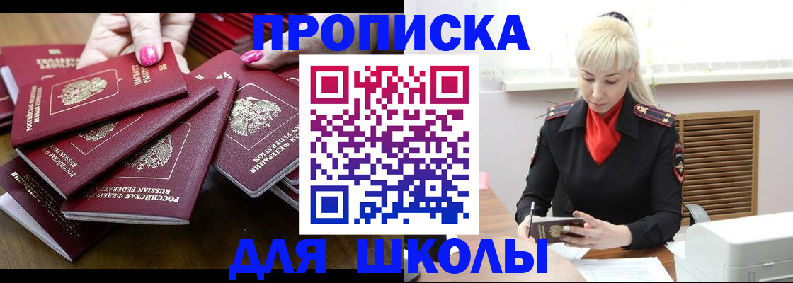 прописка для кредита в Миллерово