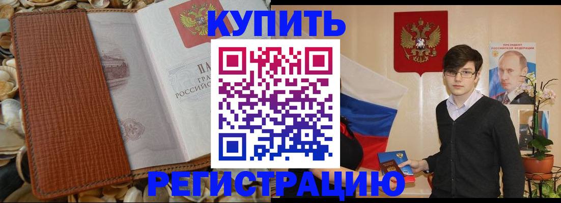 временная регистрация поиск в Миллерово