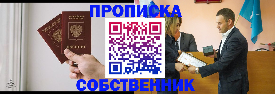временная регистрация для всех в Миллерово