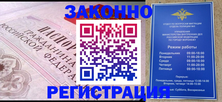 прописка иностранных граждан в Миллерово