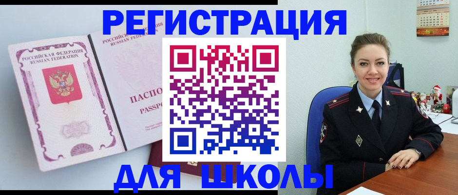 регистрация в Миллерово