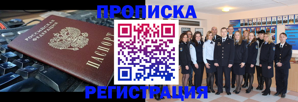 временная регистрация для всех в Миллерово